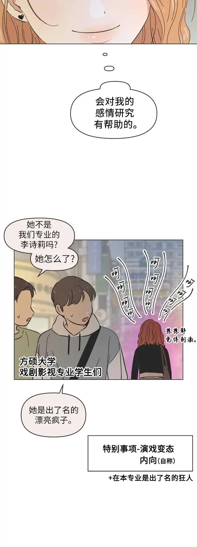 第13话 第36页