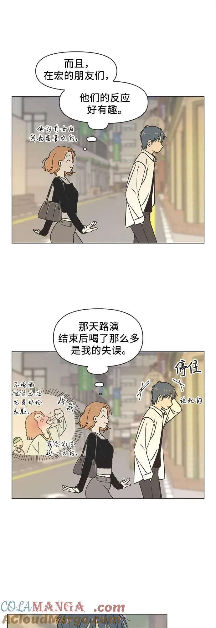 第13话 第37页