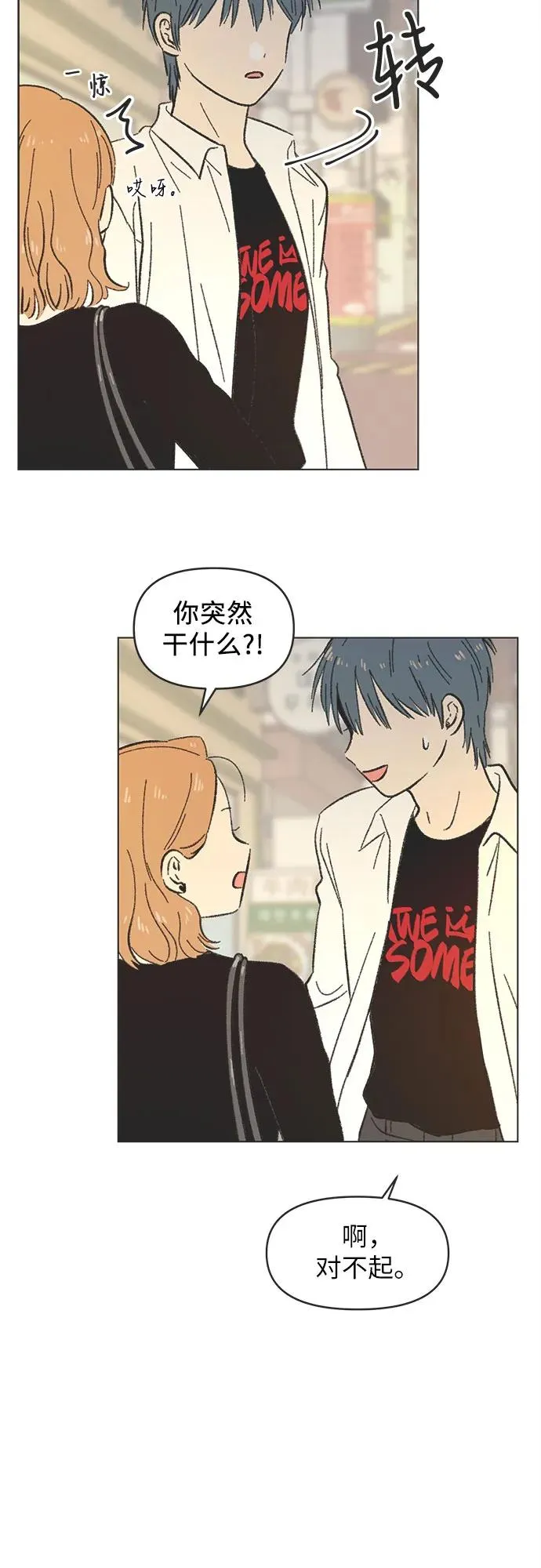 第13话 第38页