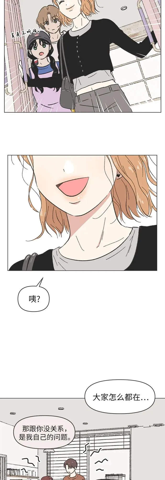 第13话 第42页