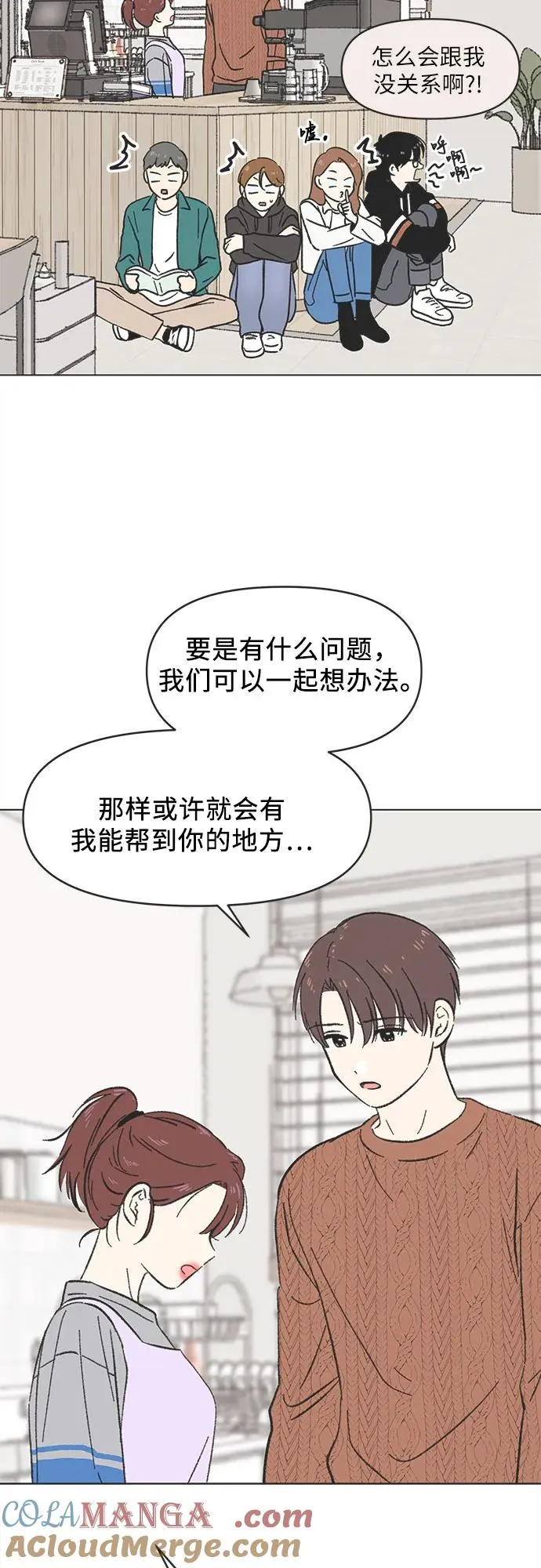第13话 第43页