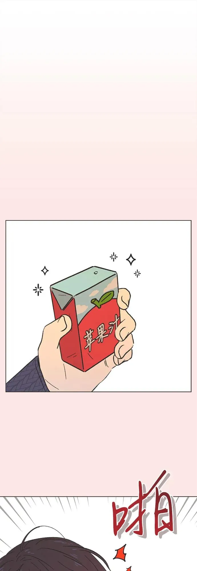 第14话 第2页