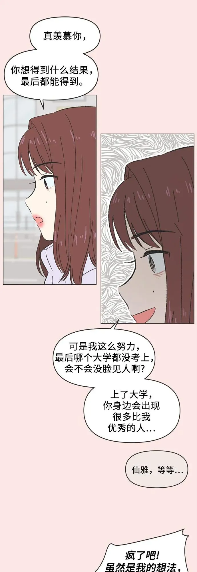 第14话 第6页