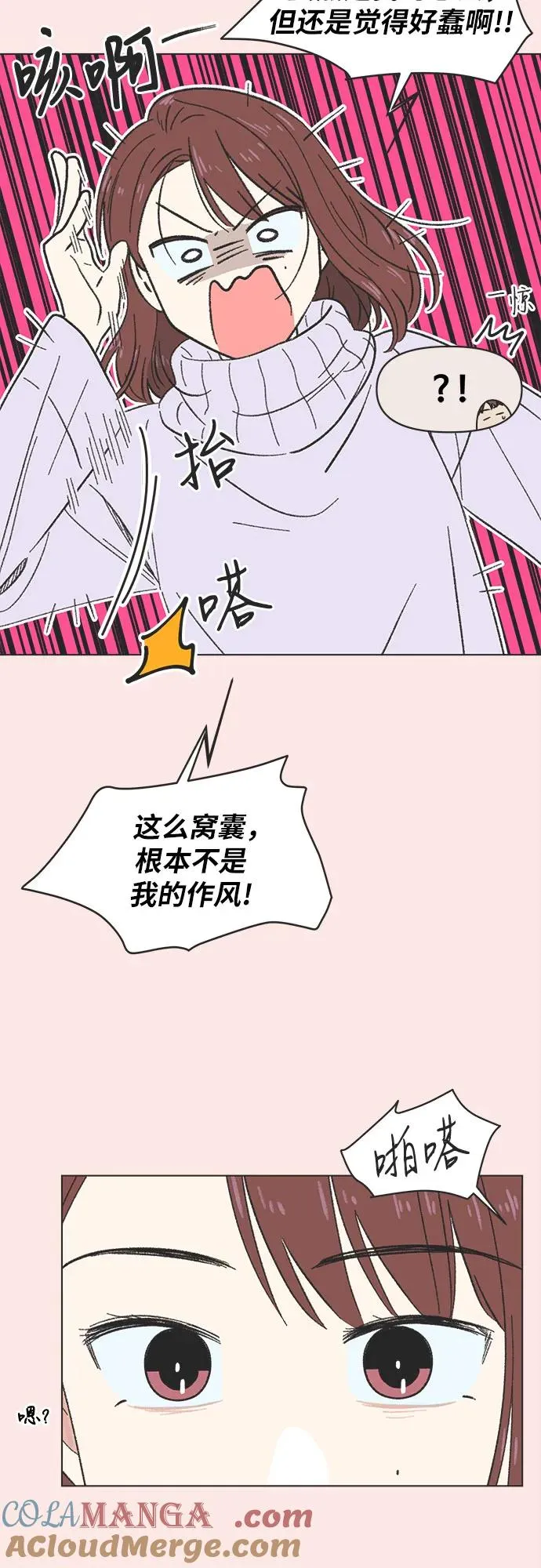 第14话 第7页