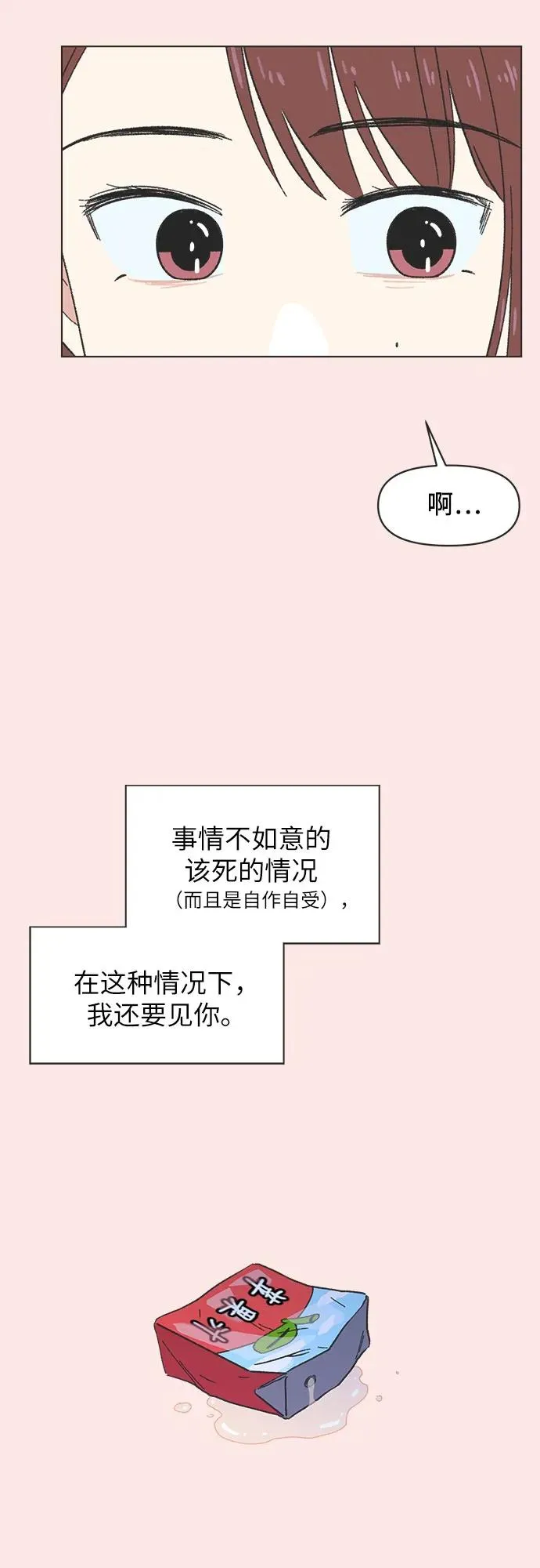 第14话 第8页