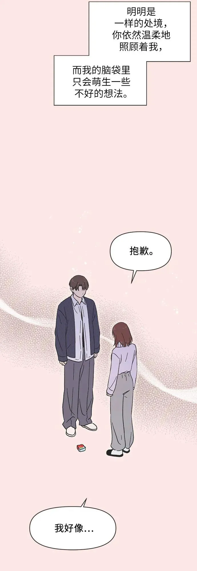 第14话 第9页