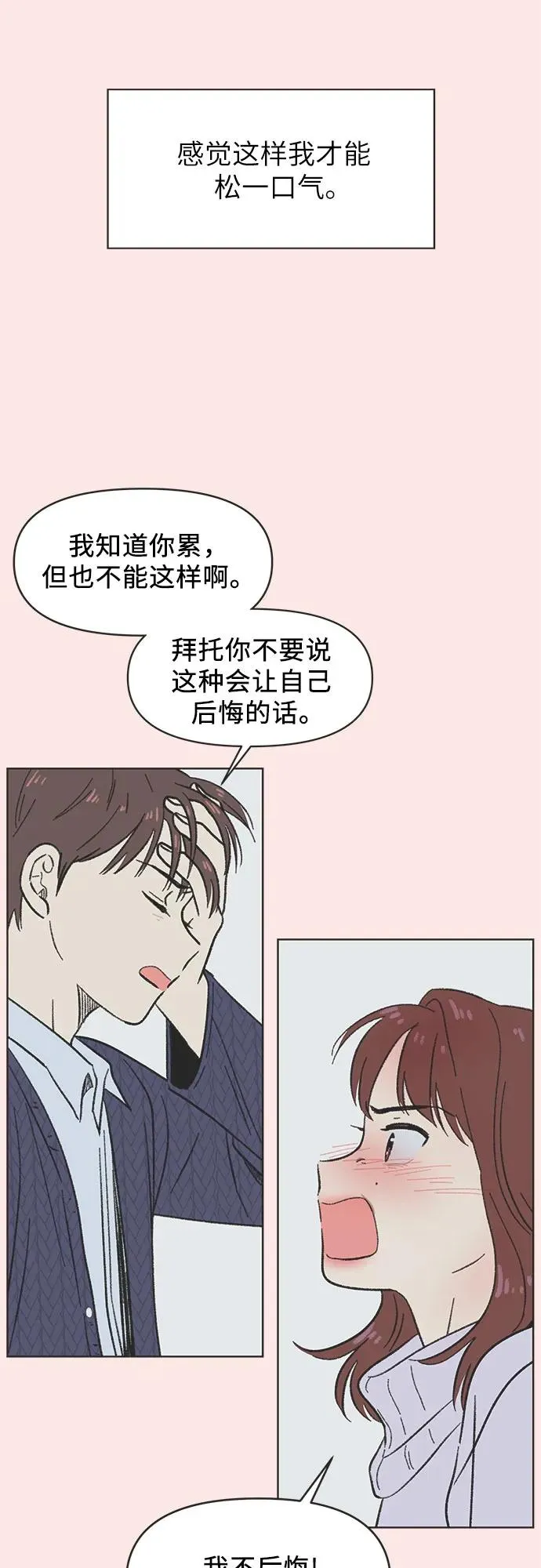 第14话 第12页