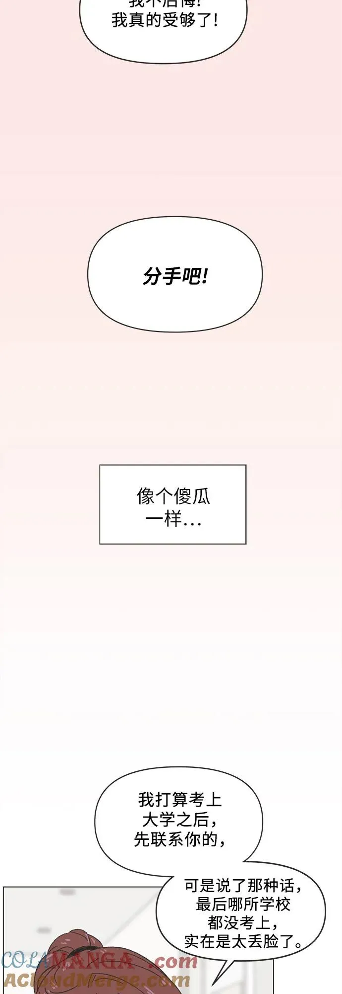 第14话 第13页
