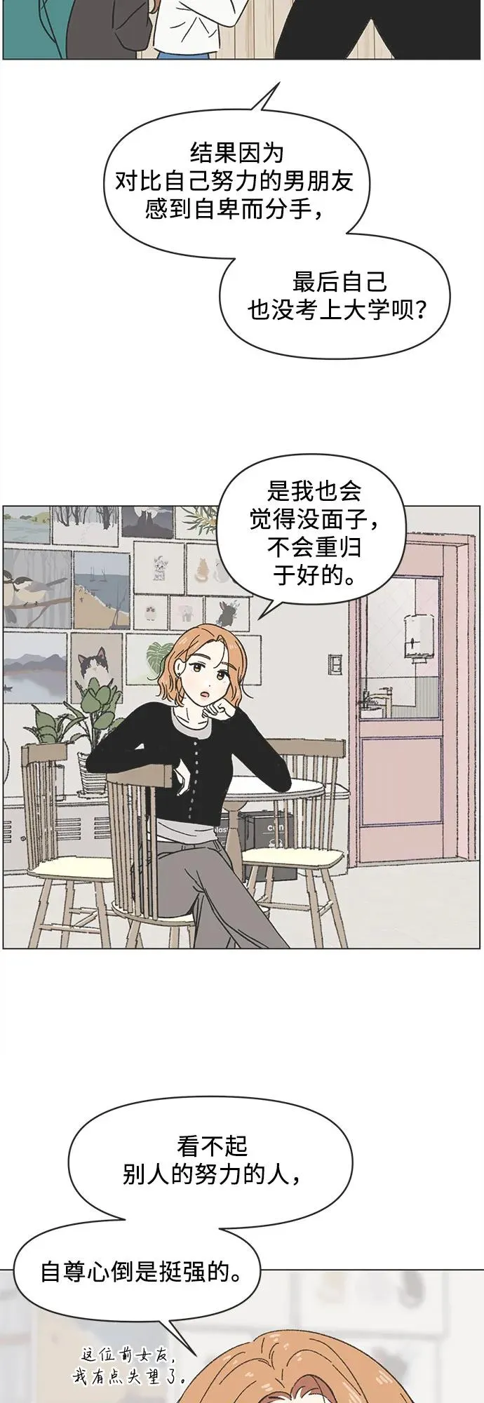 第14话 第17页