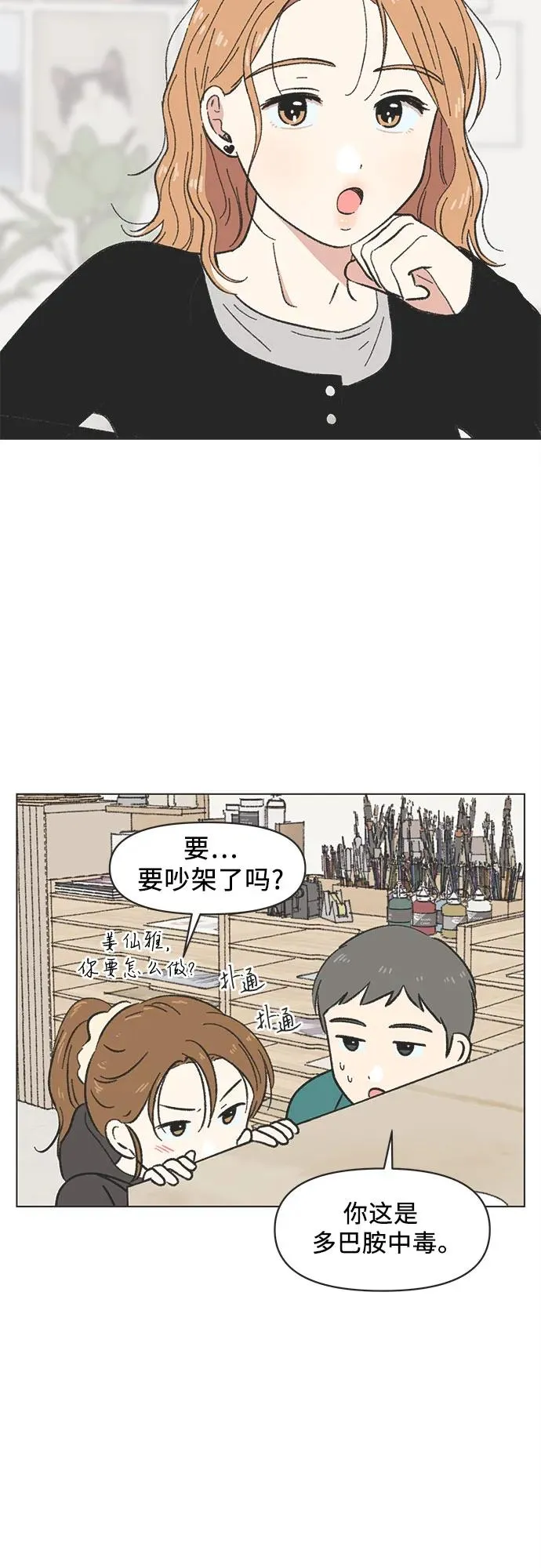 第14话 第18页