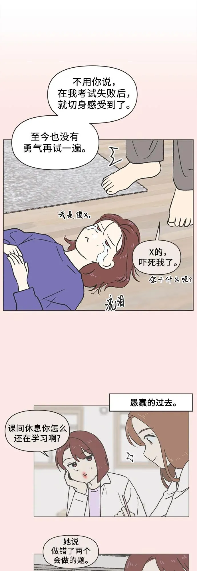 第14话 第20页