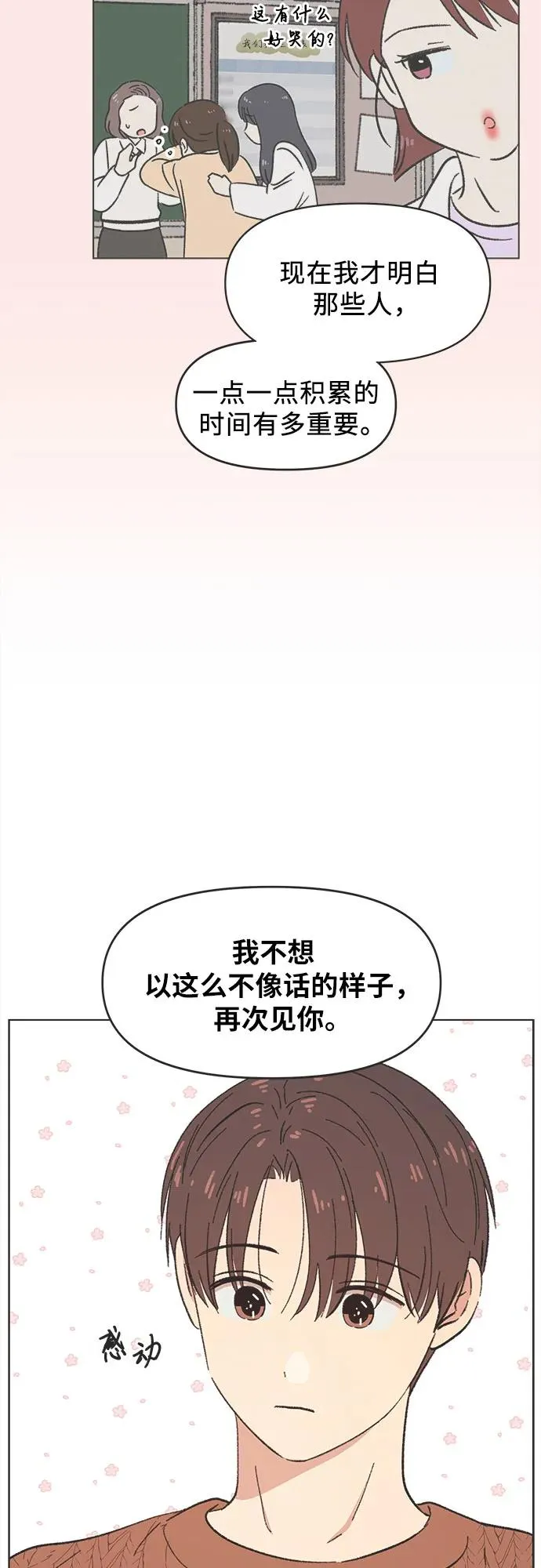 第14话 第21页