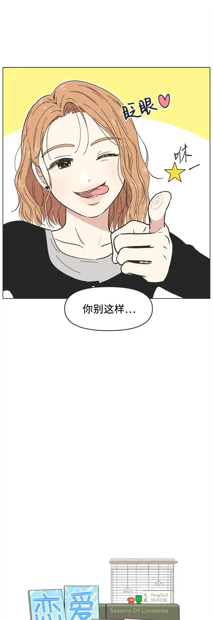 第14话 第24页