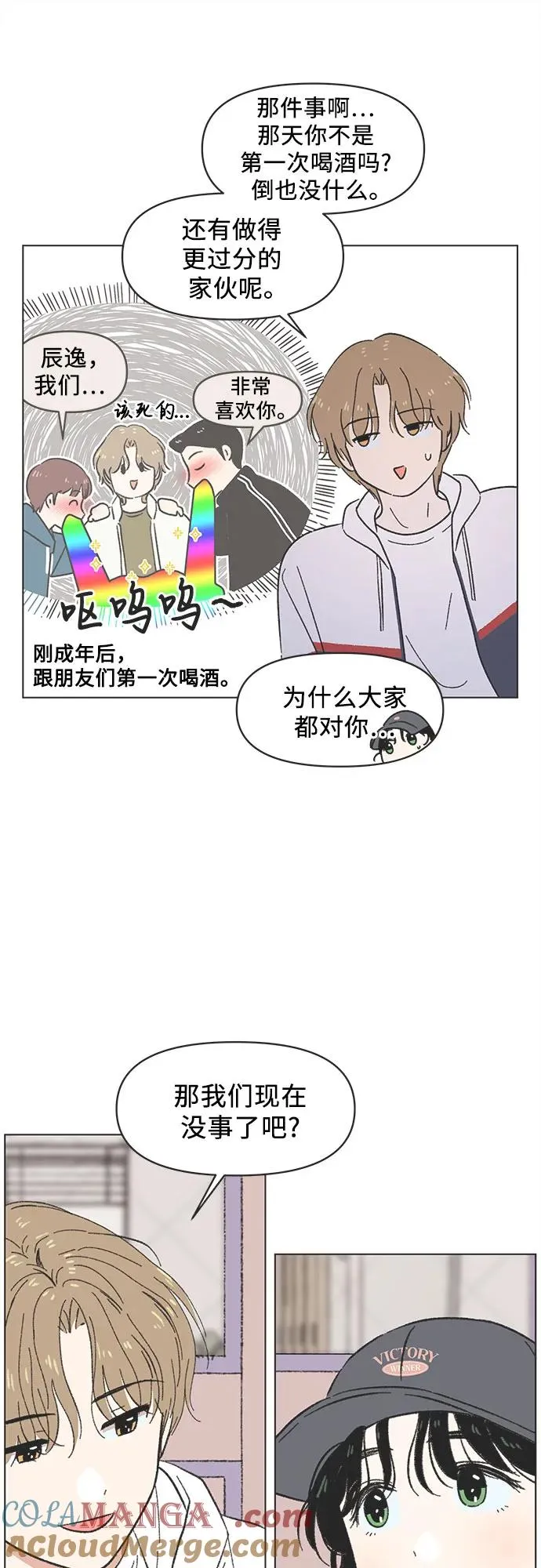 第14话 第28页