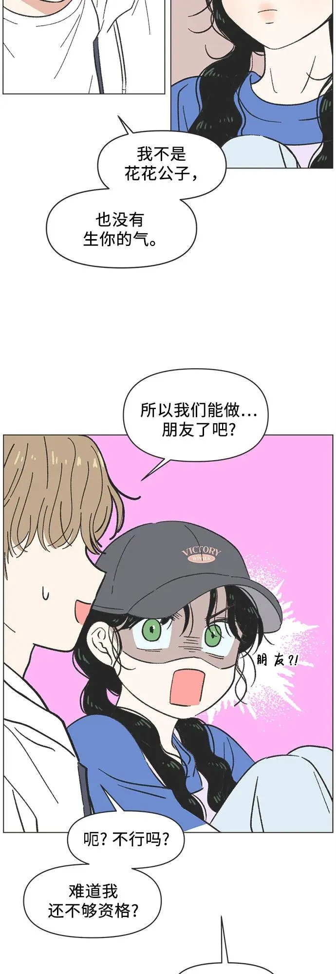 第14话 第29页