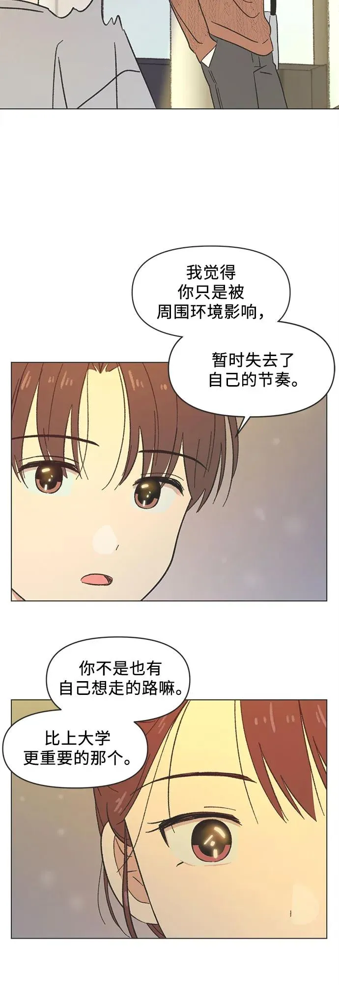第14话 第38页