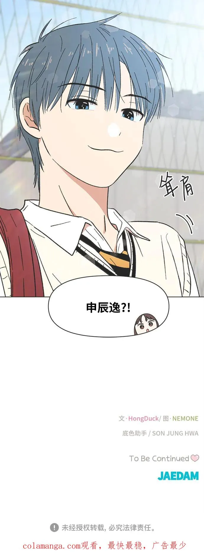 第14话 第47页