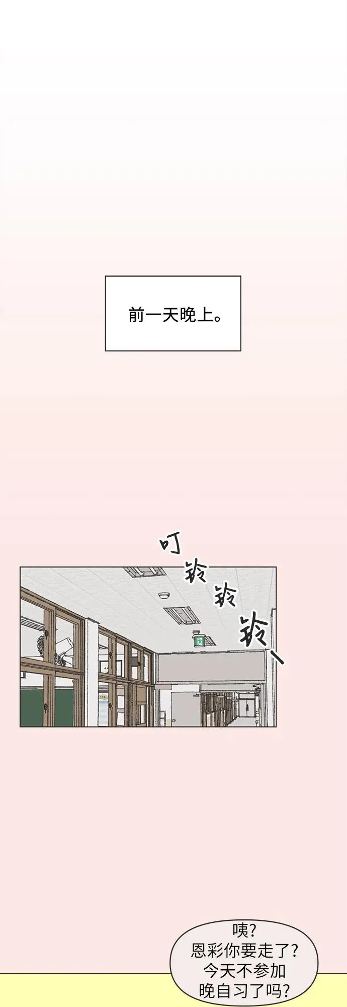 第15话 第2页