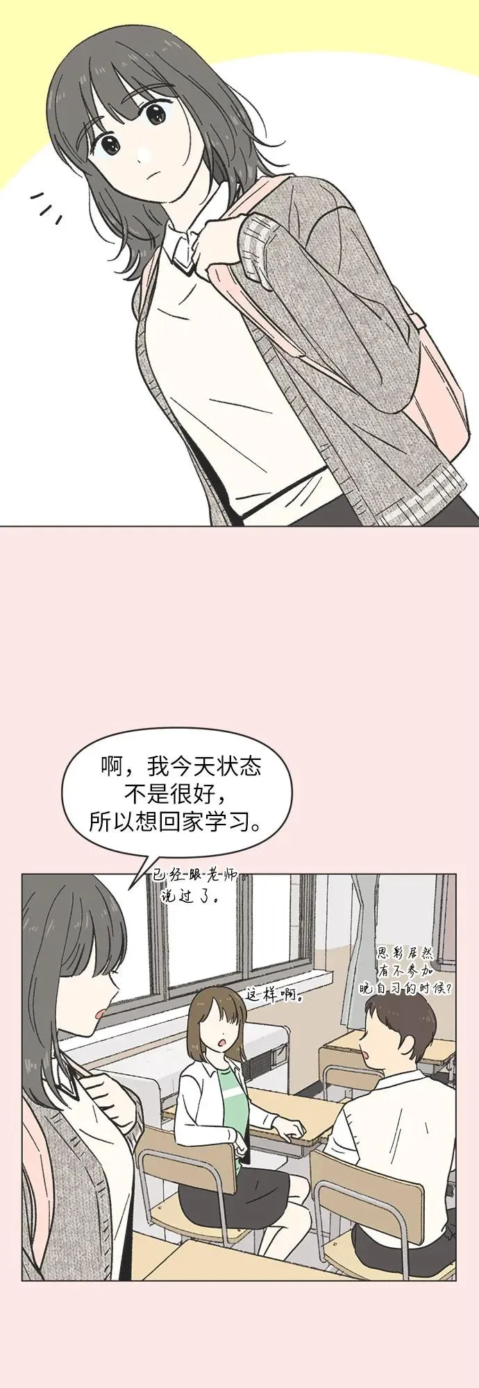 第15话 第3页