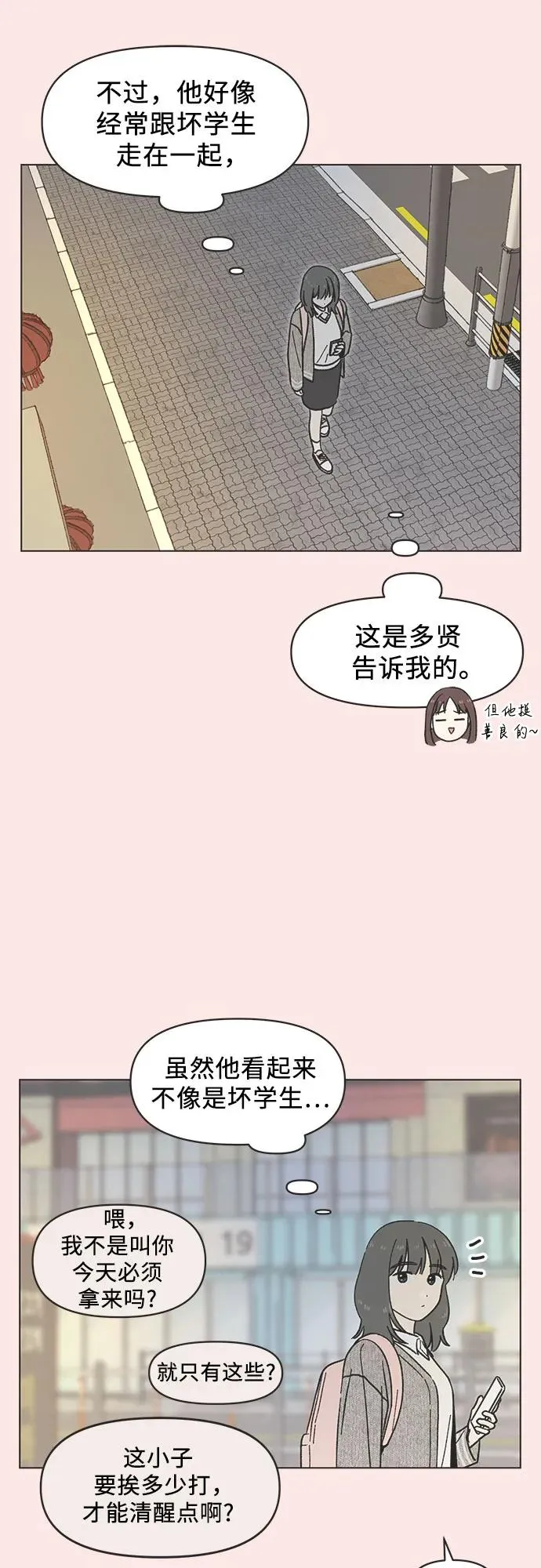 第15话 第6页
