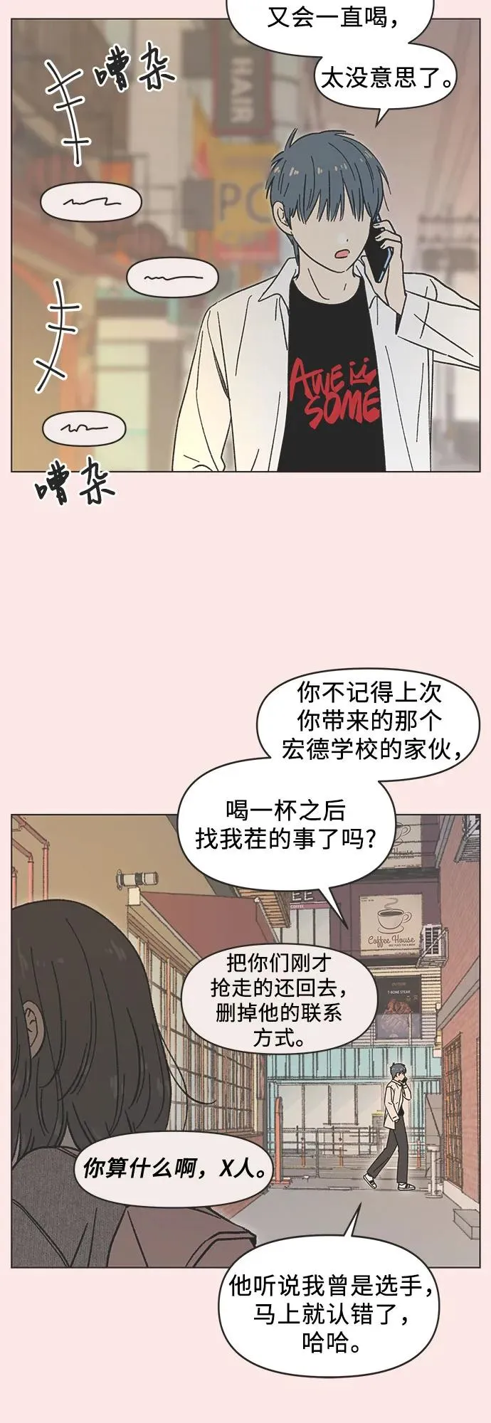 第15话 第8页