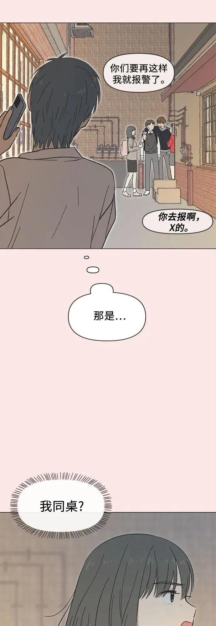 第15话 第11页