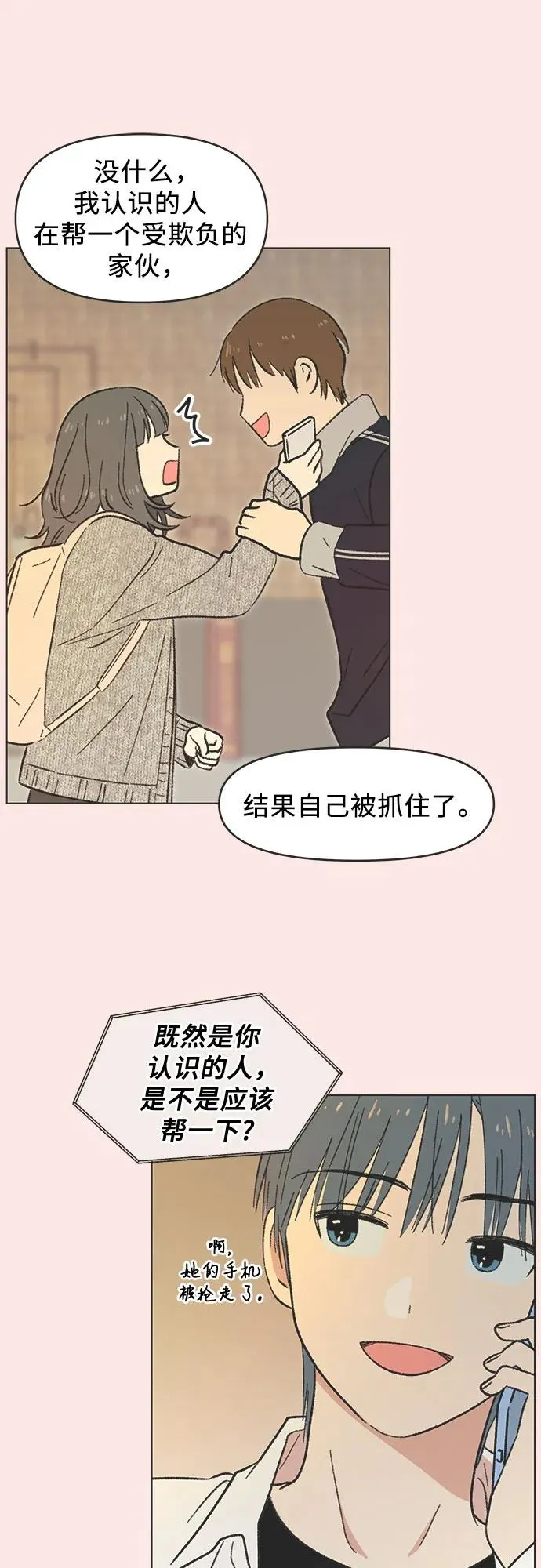 第15话 第14页