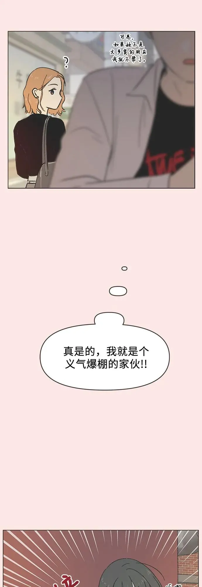 第15话 第20页