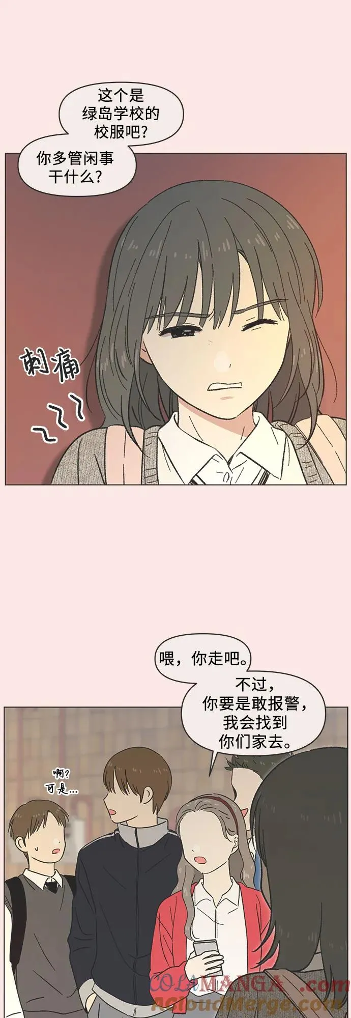 第15话 第22页