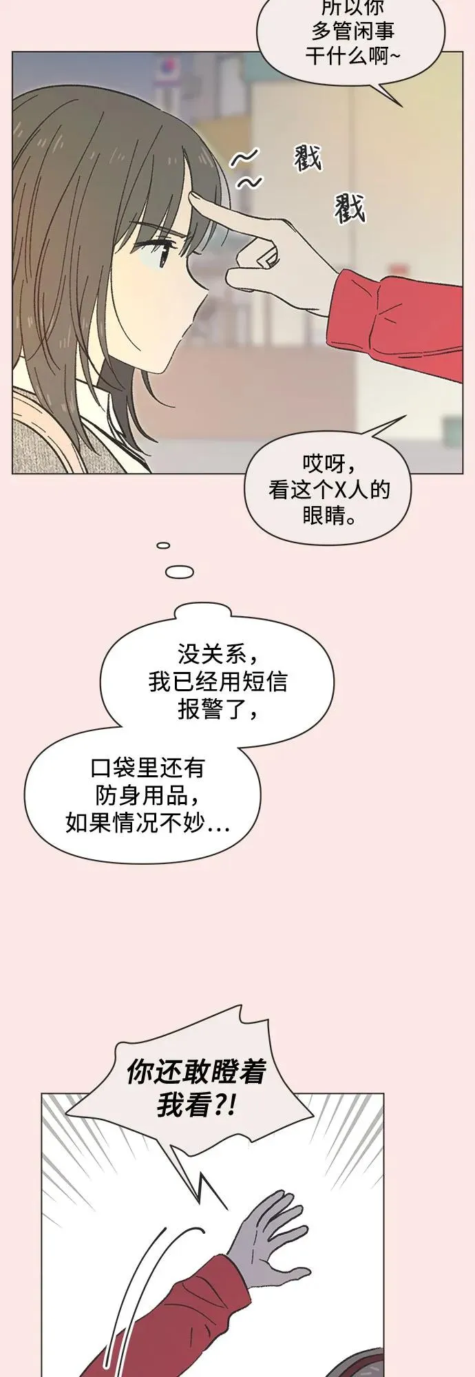 第15话 第24页