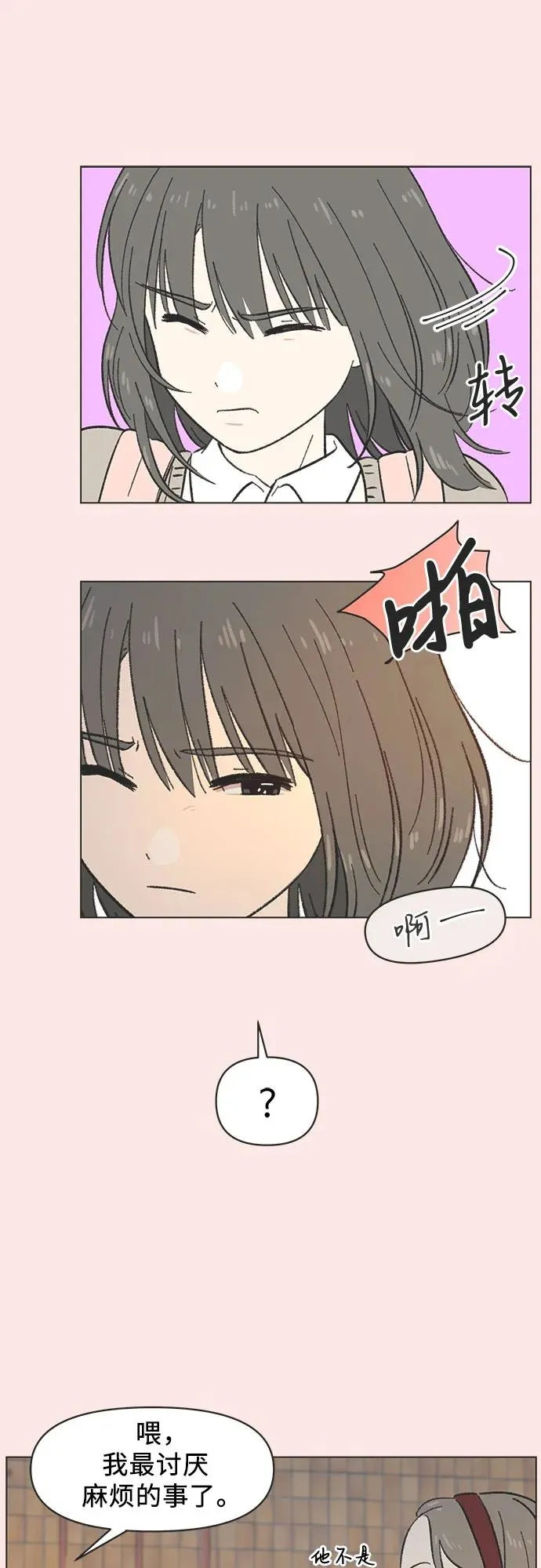 第15话 第26页