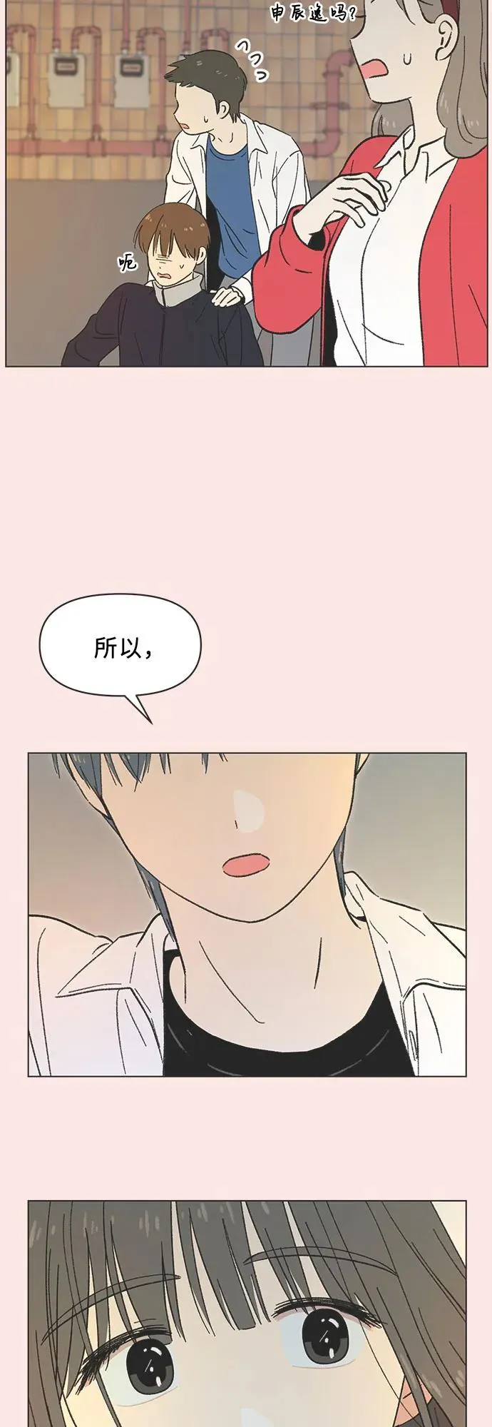 第15话 第27页