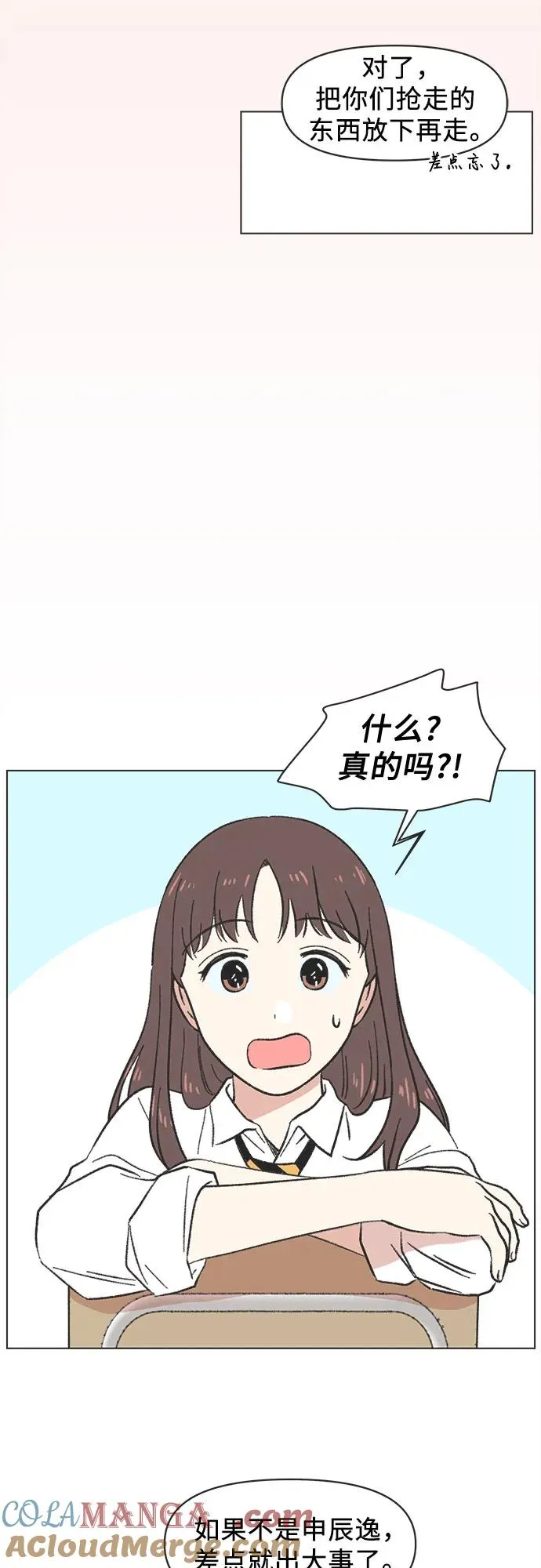 第15话 第31页