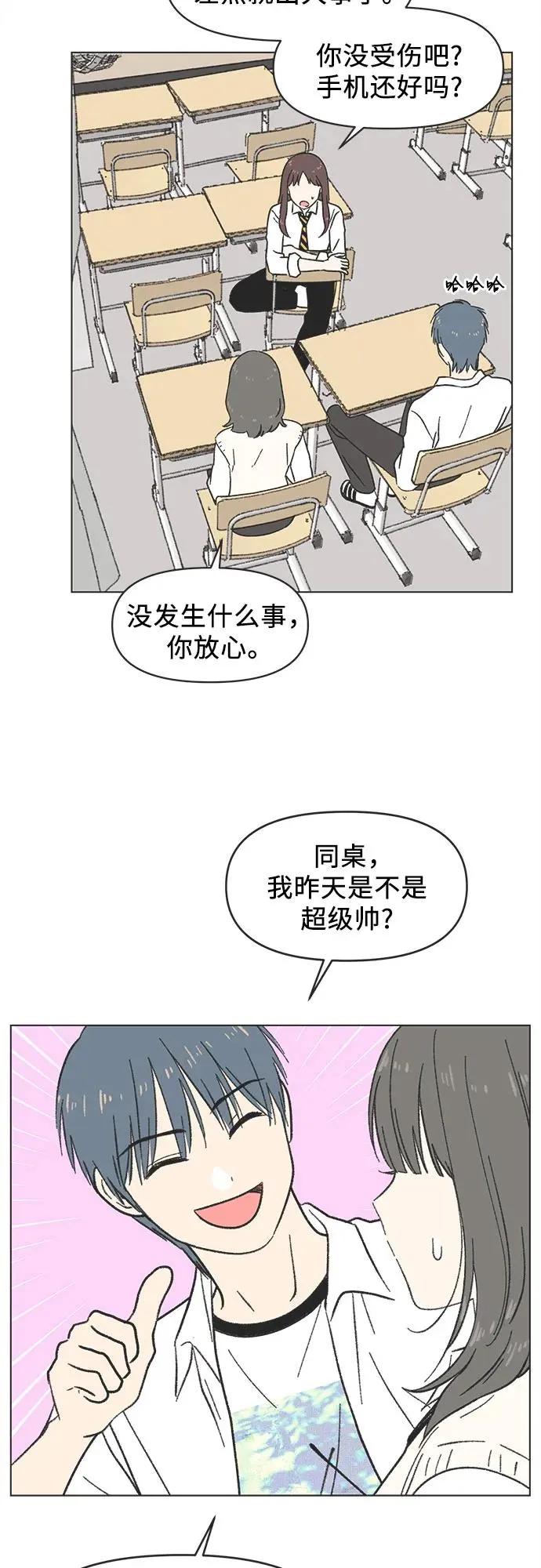 第15话 第32页