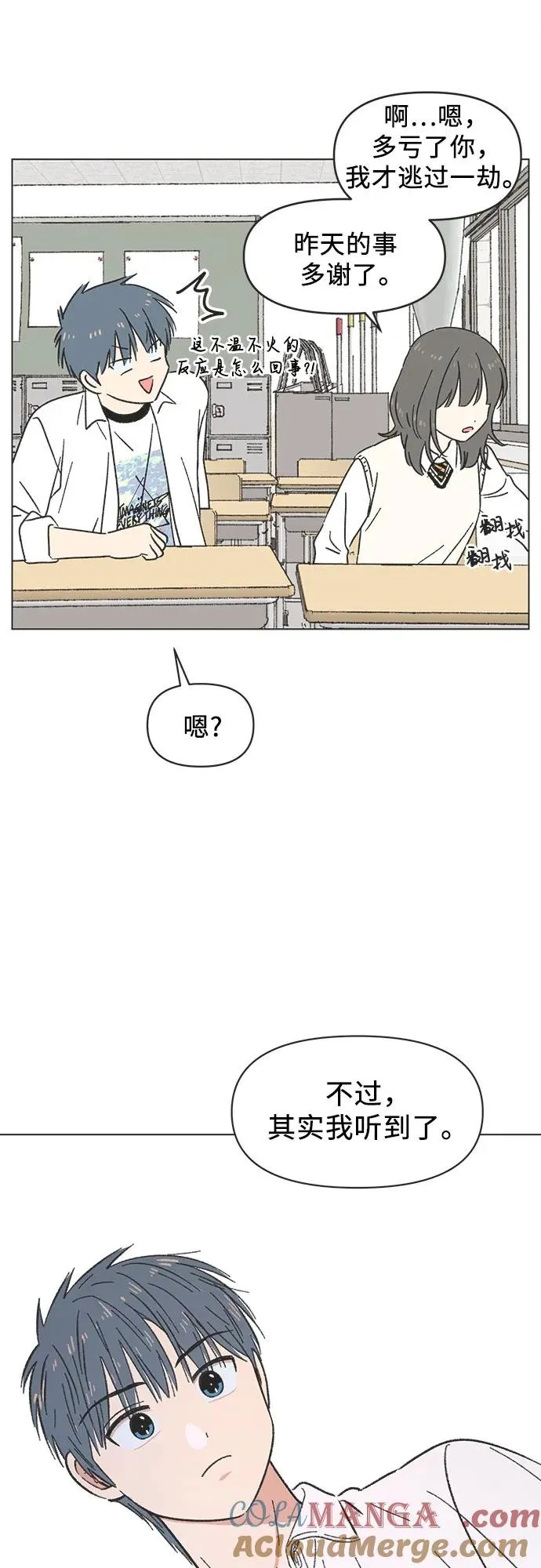 第15话 第34页