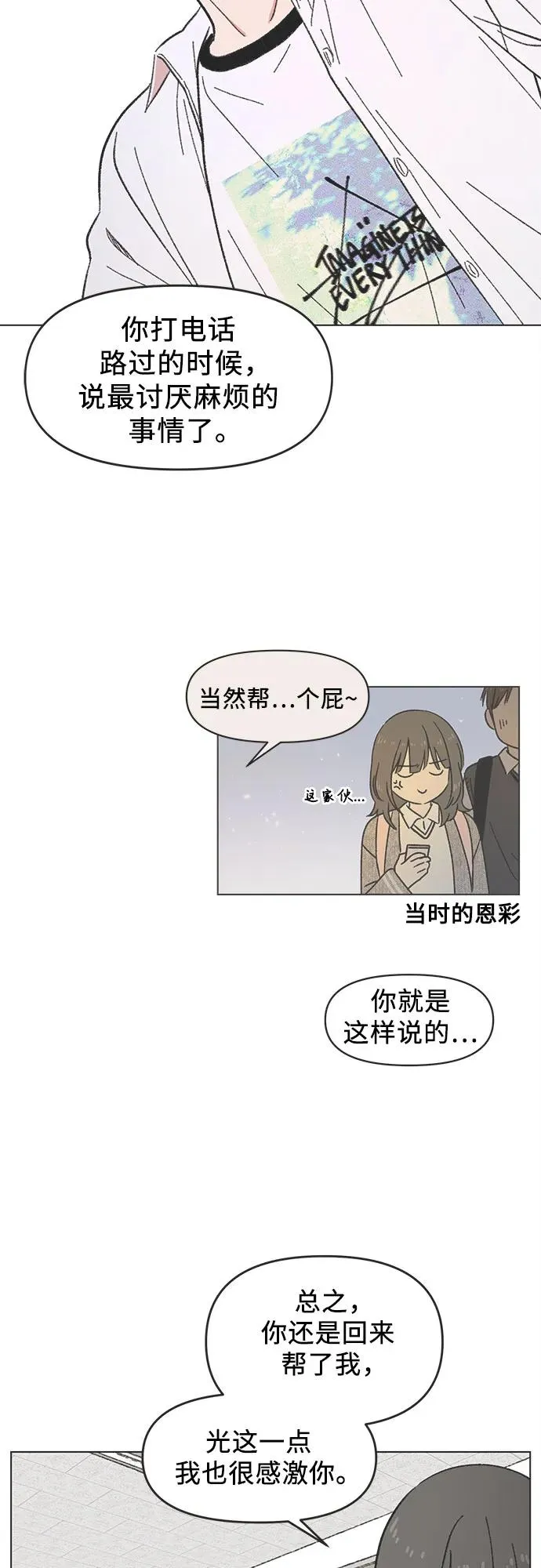 第15话 第35页