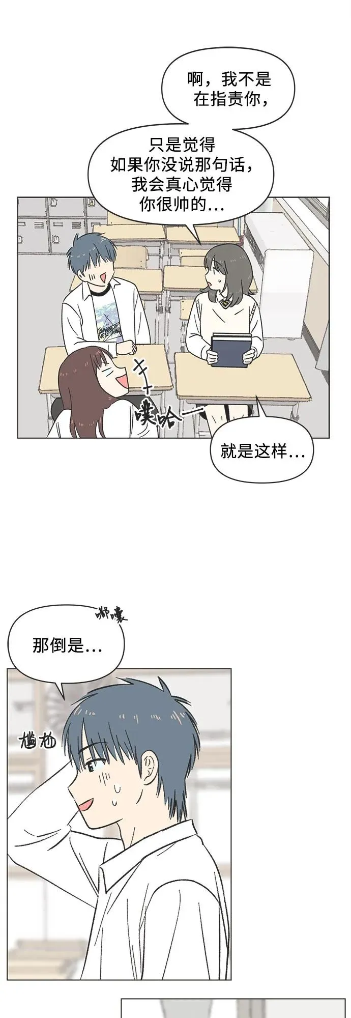 第15话 第38页