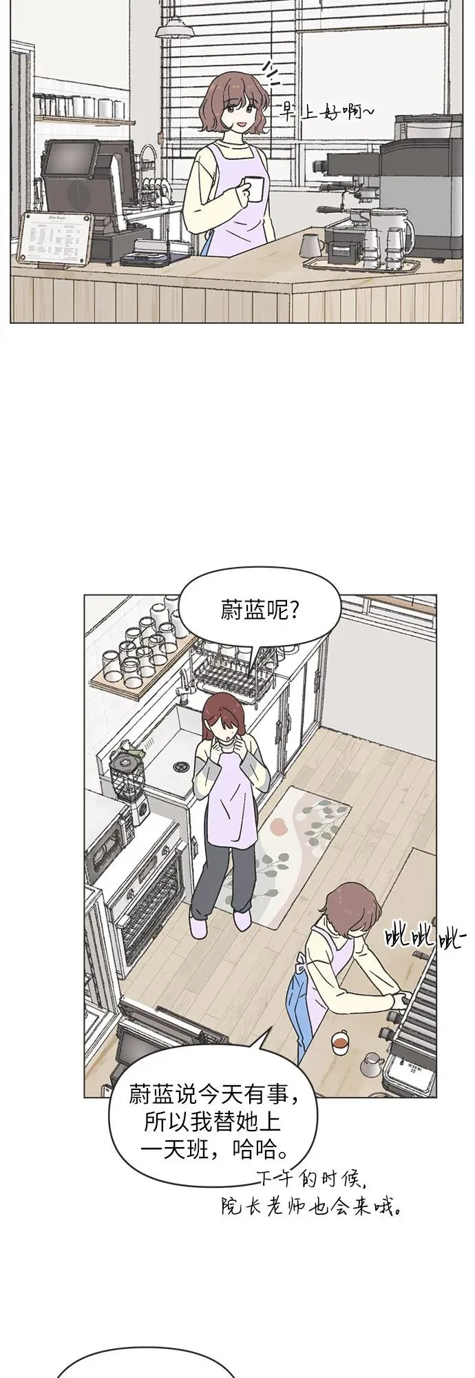 第16话 第3页