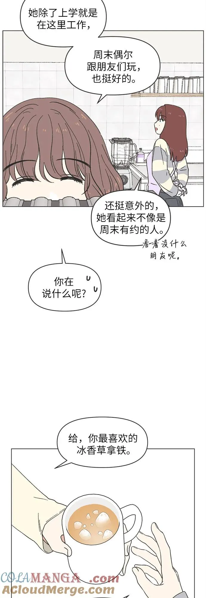 第16话 第4页