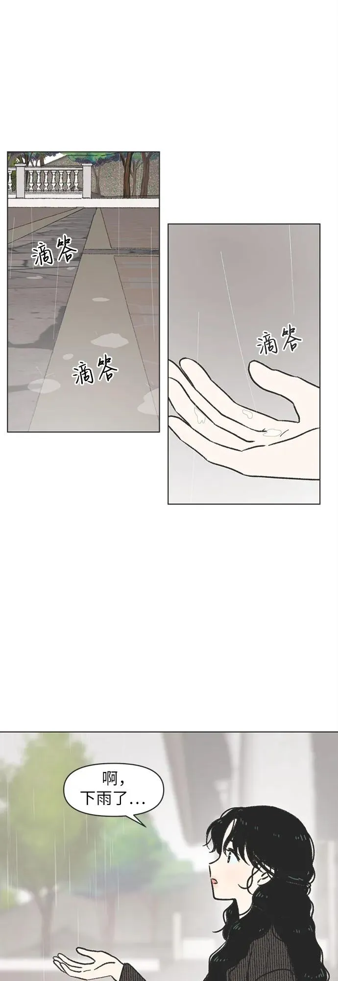 第16话 第8页