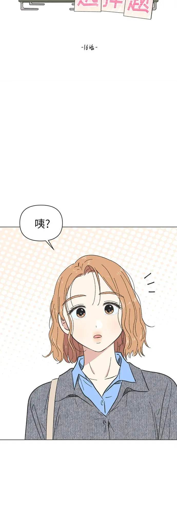 第16话 第15页