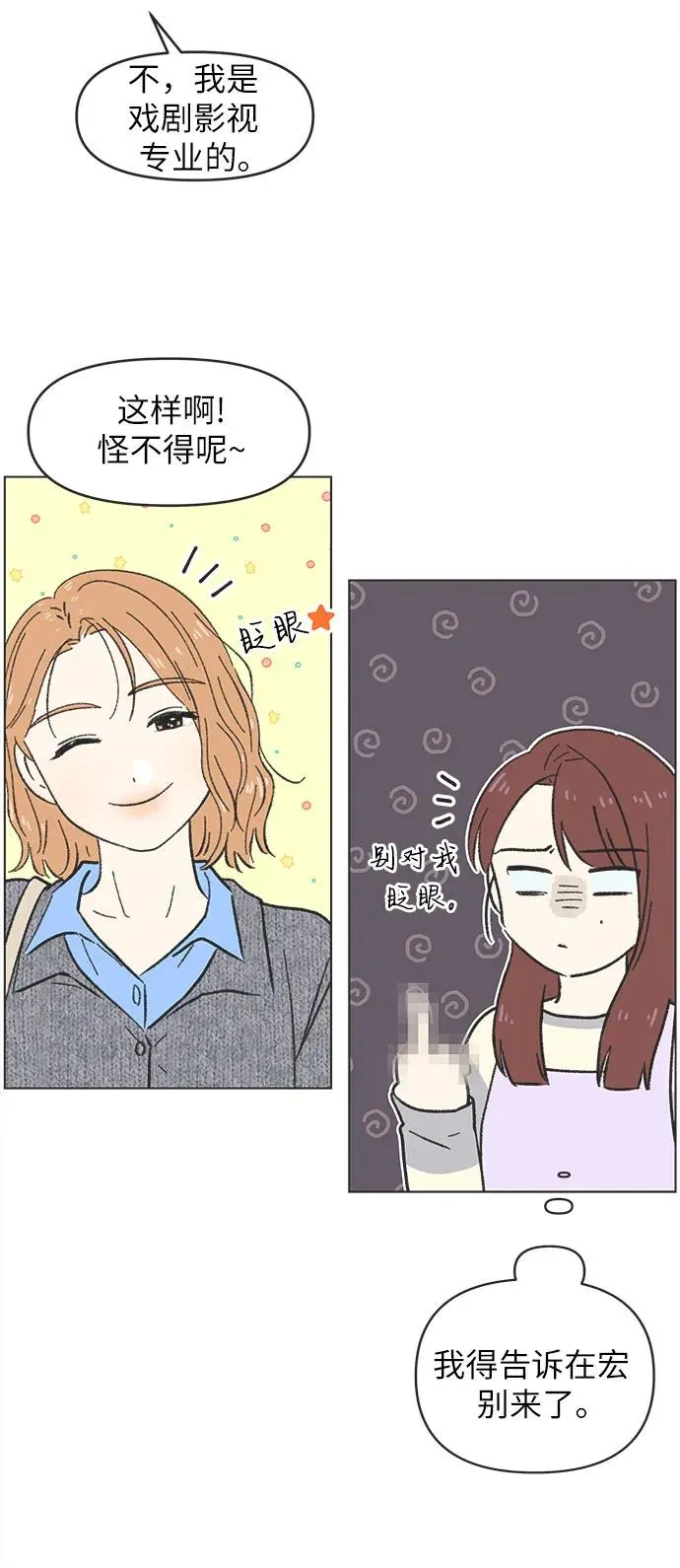 第16话 第17页