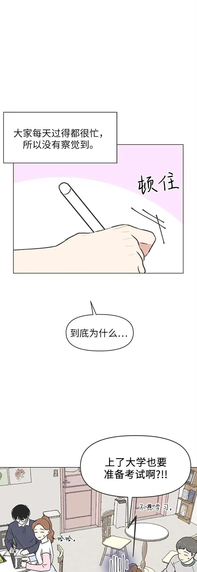 第16话 第20页