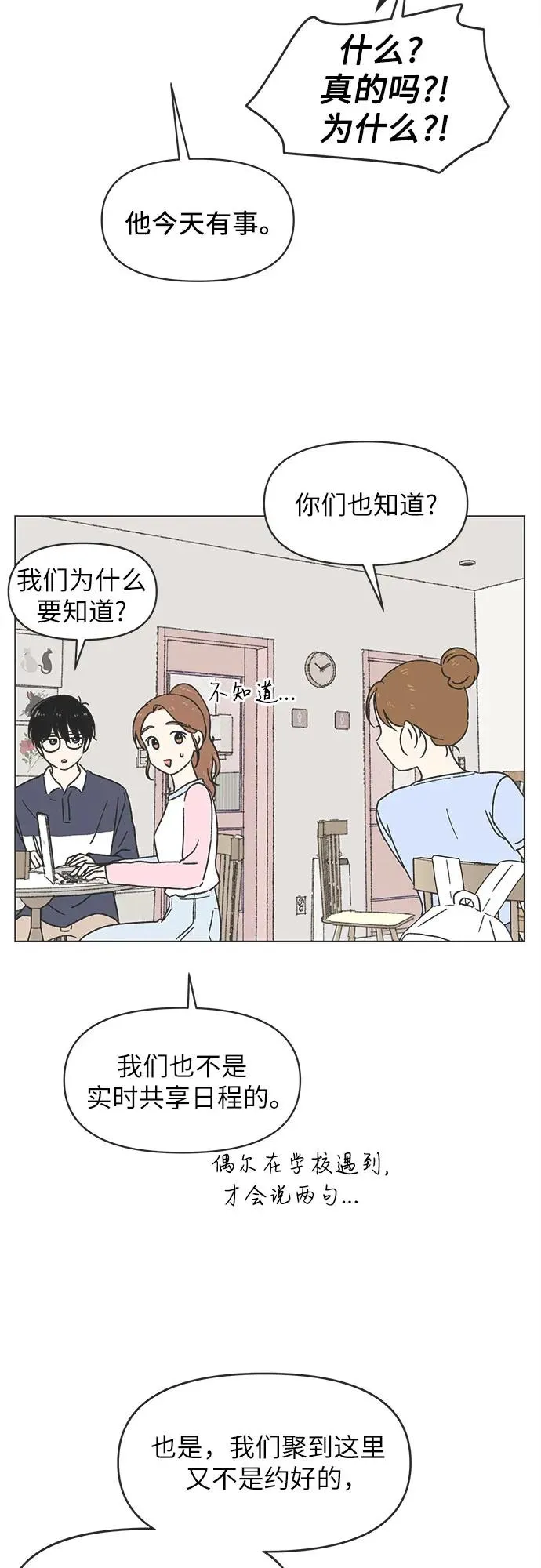 第16话 第23页