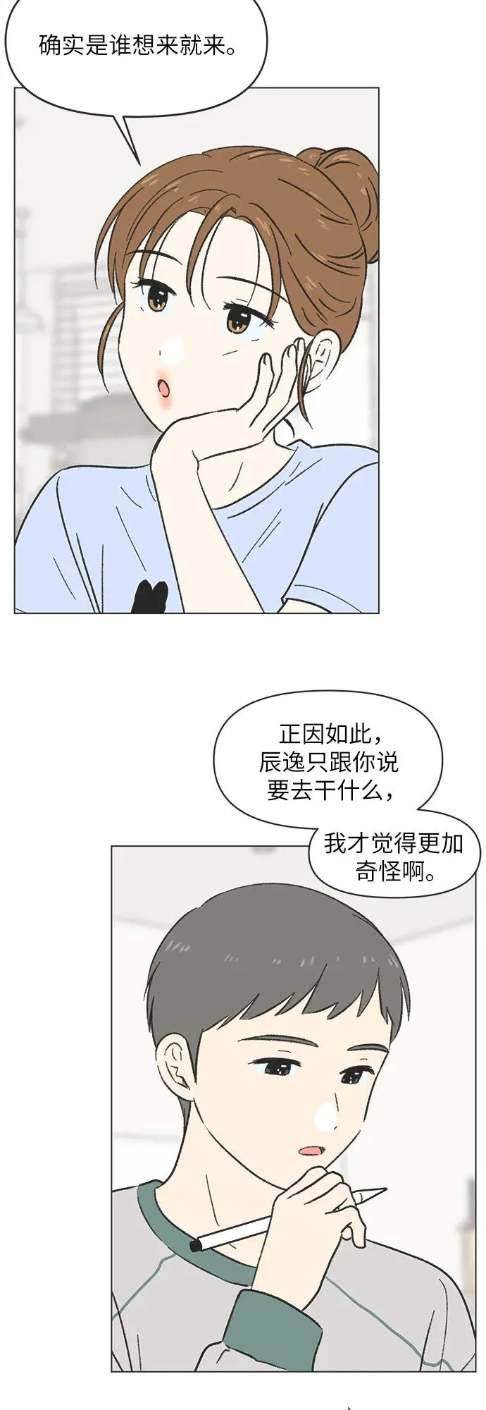 第16话 第24页