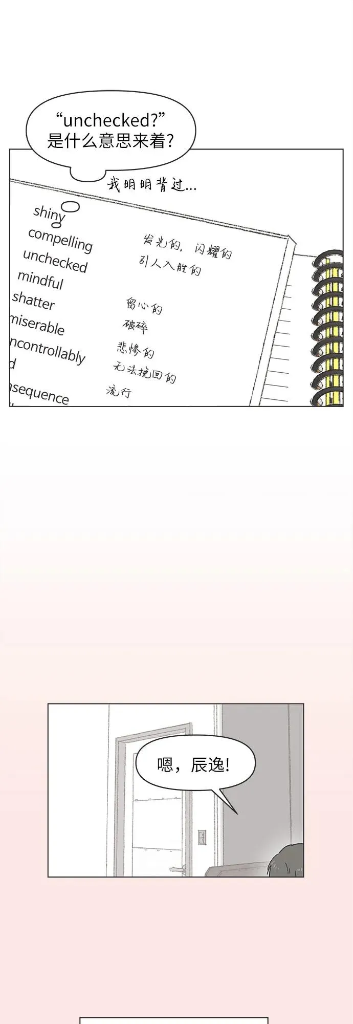 第16话 第26页