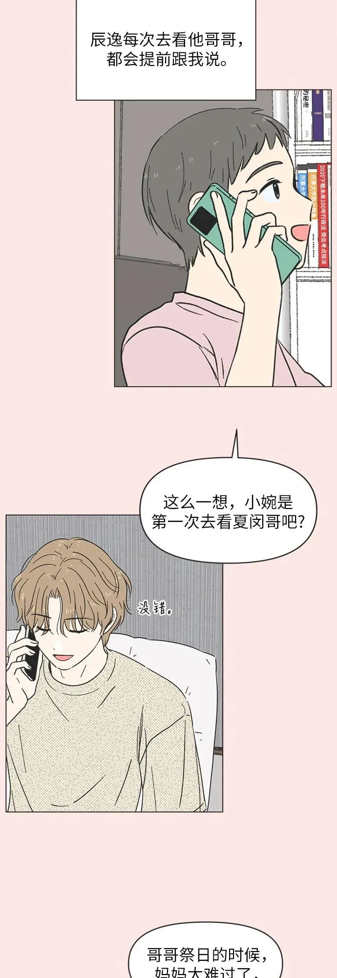 第16话 第27页