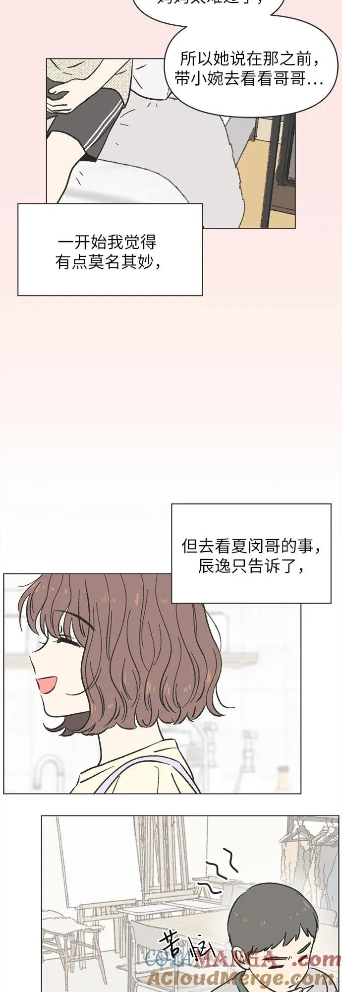 第16话 第28页