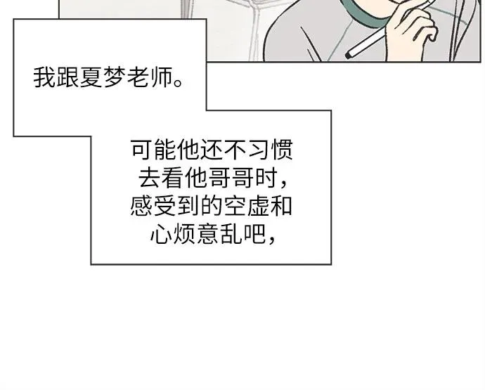 第16话 第29页