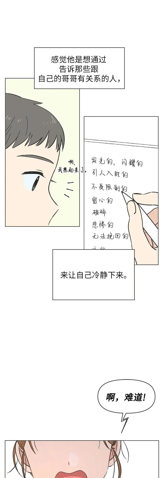 第16话 第30页